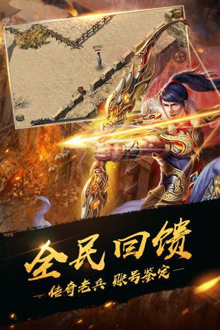 经典传奇文字版