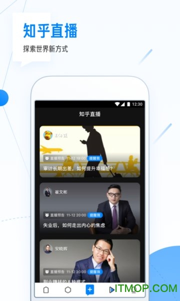 知乎探索版