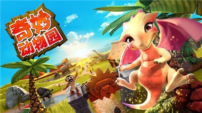 Wonder Zoo