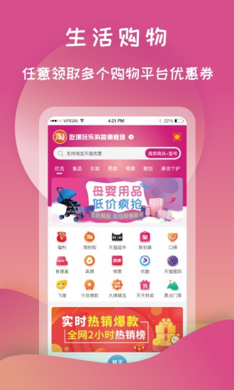 打灯手机版