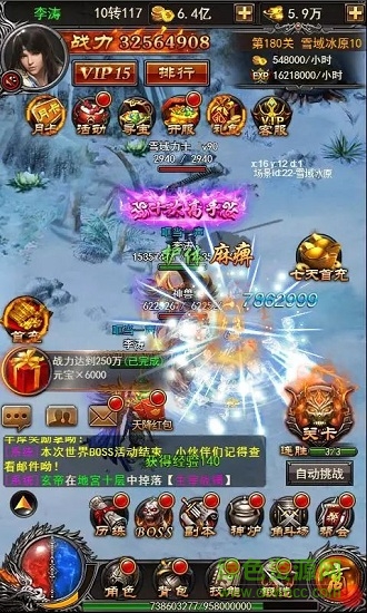 热战沙城