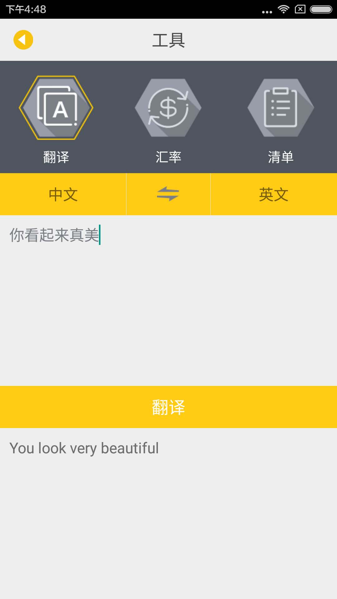 无境