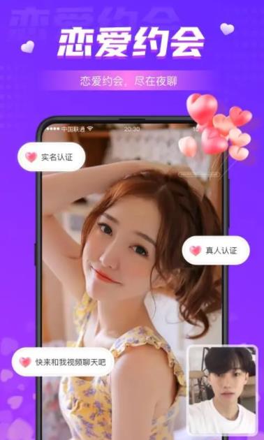 同城夜聊