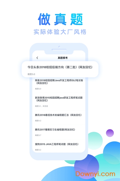 技术招聘题库