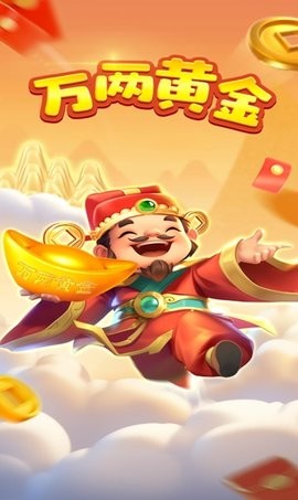 万两黄金