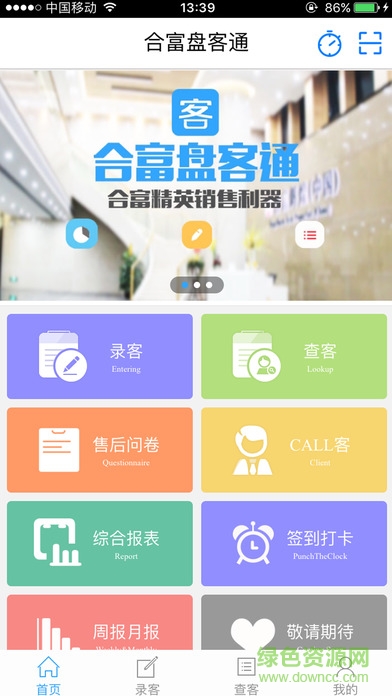 AI合富