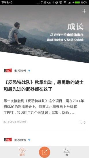 新浪博客