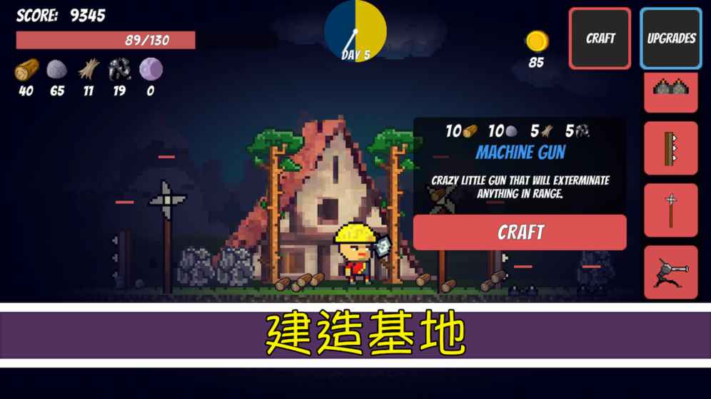 pixelSurvive