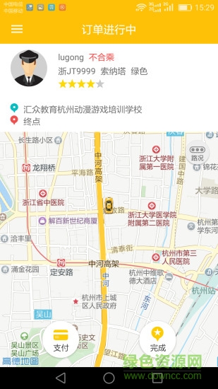 台州出租车