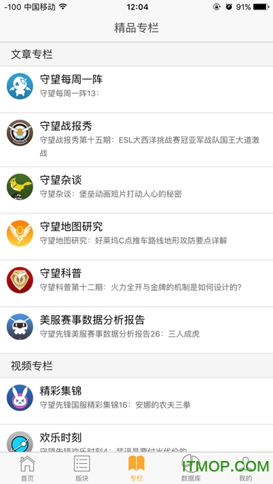 努巴尼守望先锋苹果版