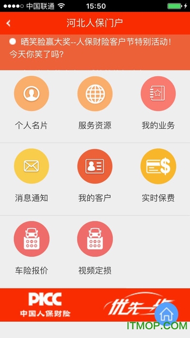 移动办公门户