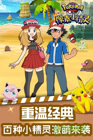 像素小精灵