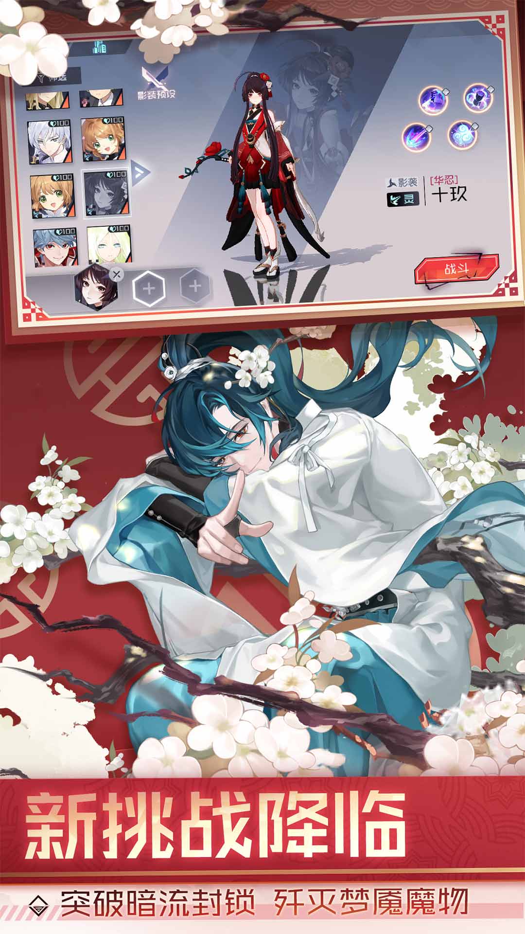 永远的7日之都