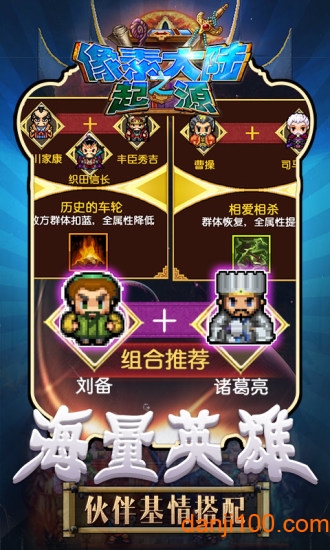 像素大陆之起源
