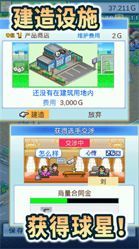 PL Story 2