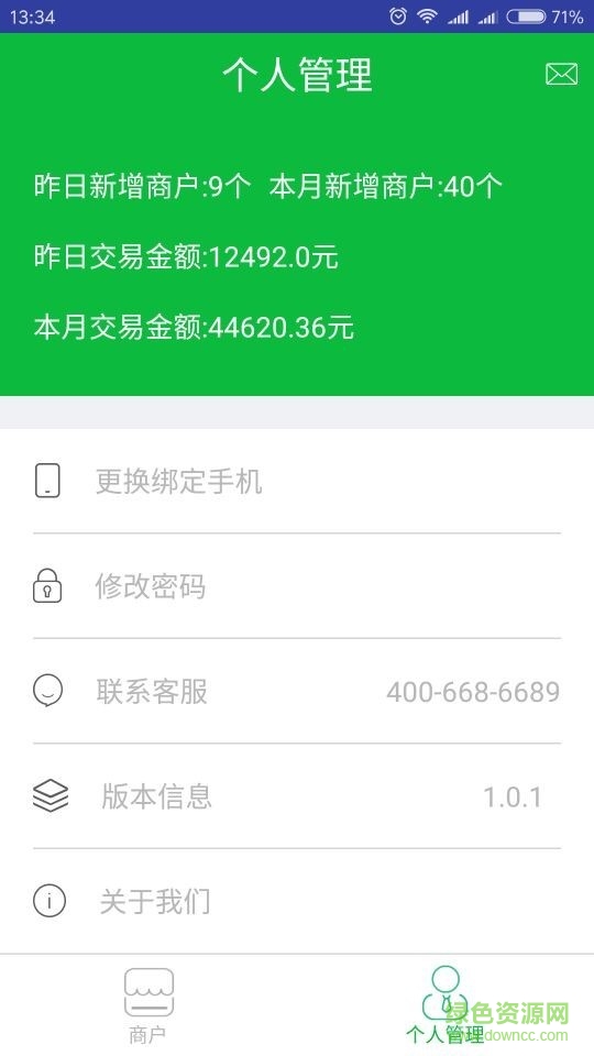 快入通