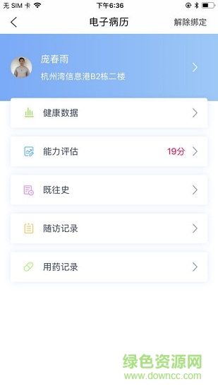 医养网
