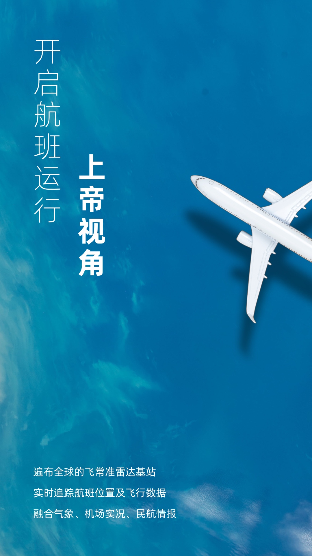 VariFlightPro