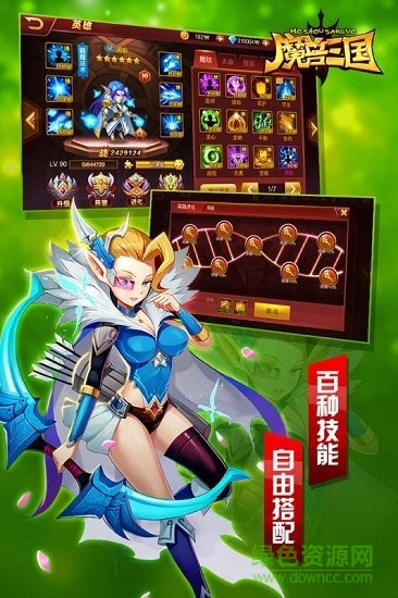 魔兽三国