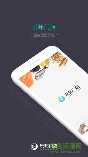 乐邦门店