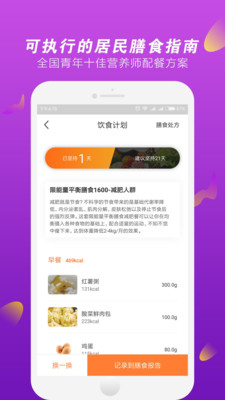 问营养