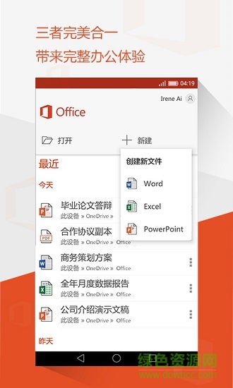 Microsoft 365 (Office)