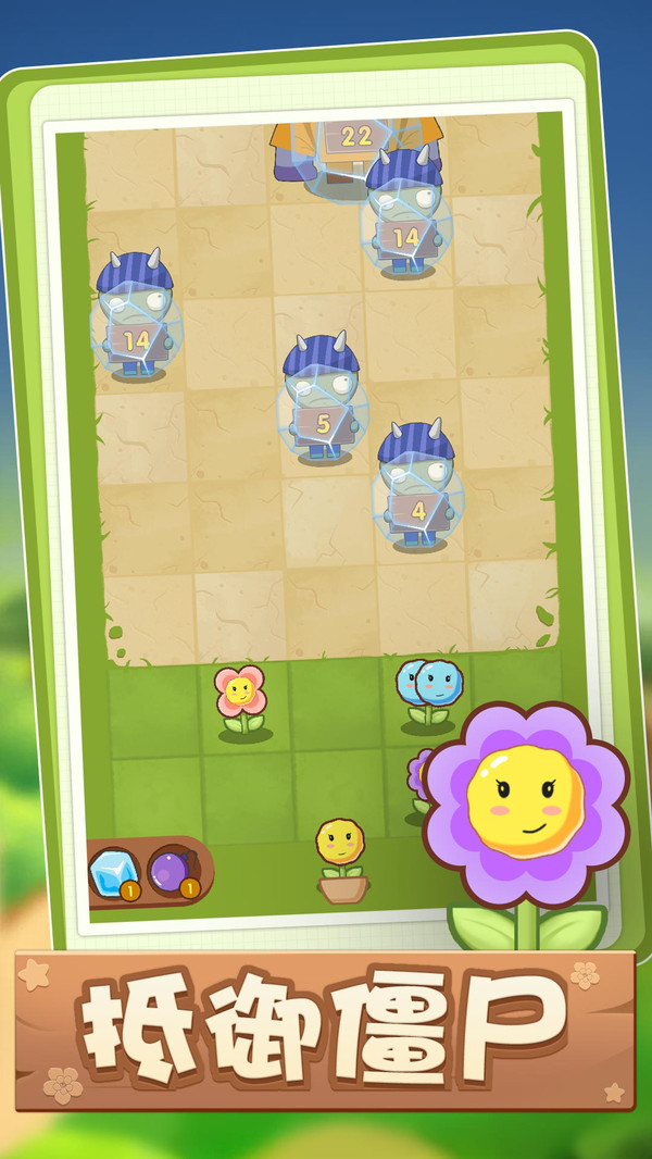 FlowerZombie