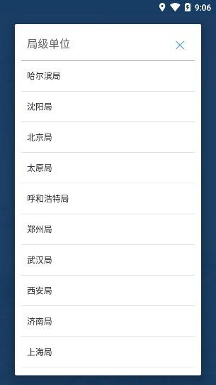 客运站车无线交互