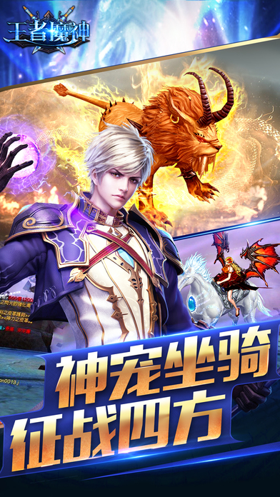 王者魔神