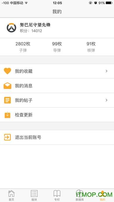 努巴尼守望先锋苹果版