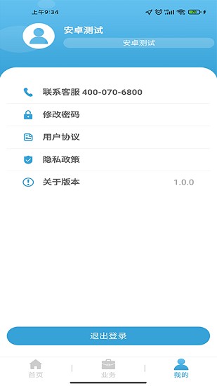 三台县路长制