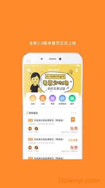 四级词汇