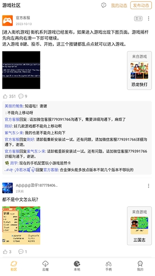 怀旧游戏馆