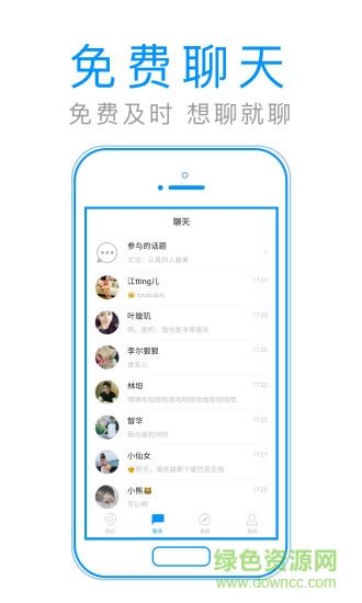 默默聊