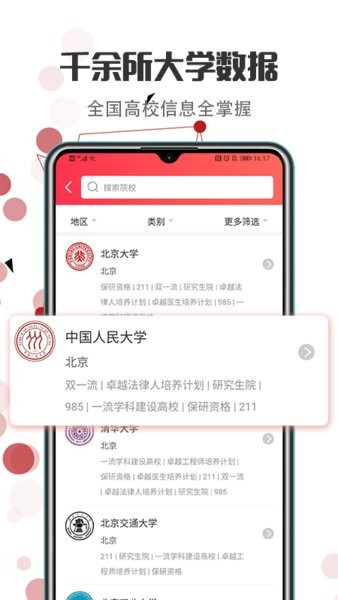 高考志愿填报2025