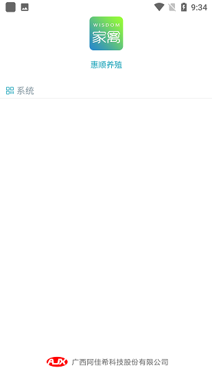 惠顺养殖