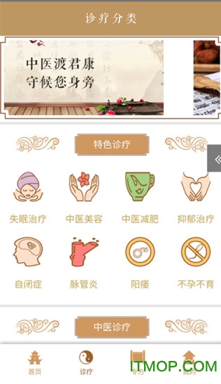 中医渡君康