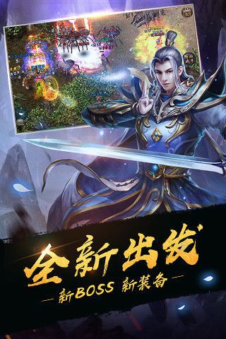 经典传奇文字版