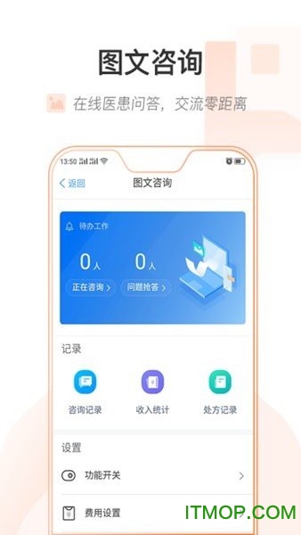 智慧健康乌鲁木齐app