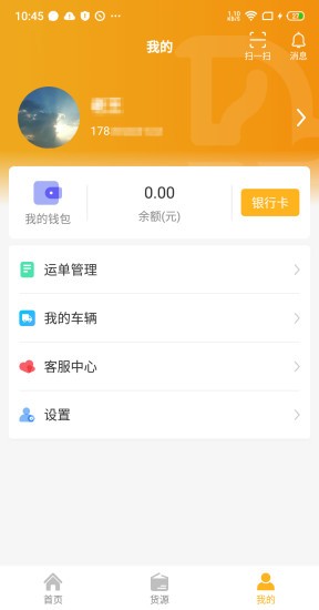 三行五司机端