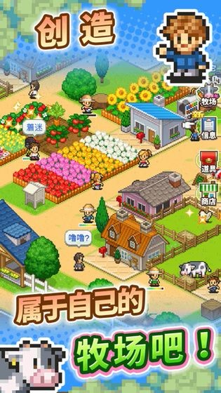 8-Bit Farm