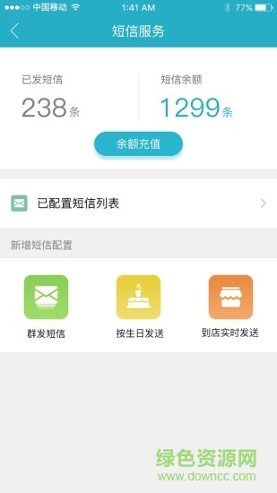 知客来