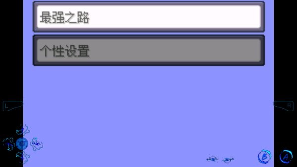 口袋妖怪最强进化3.0随机版
