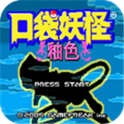 口袋妖怪 釉色 汉化版
