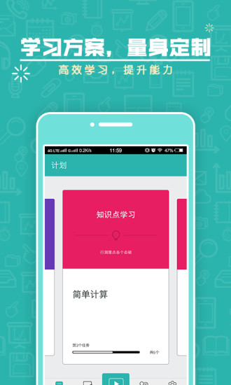 上岸计划腰果公考