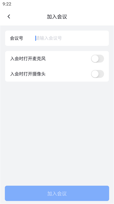NetEase Meeting