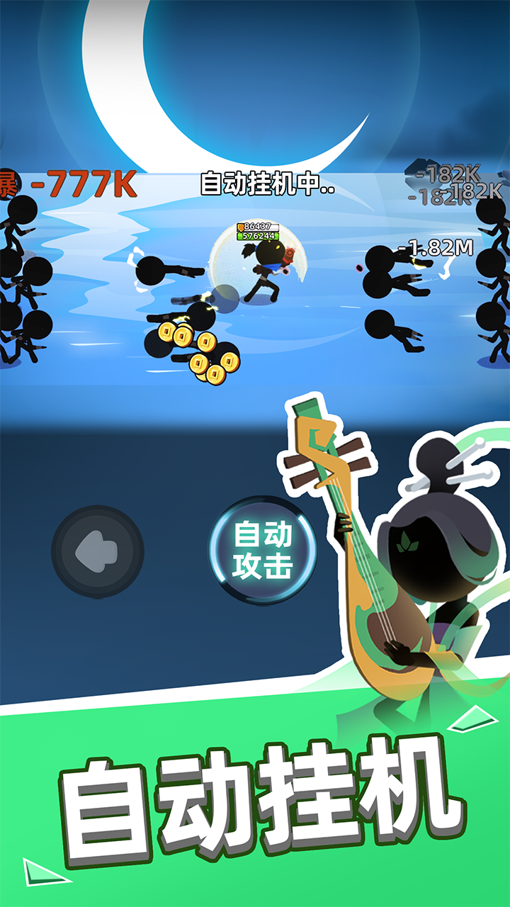 idlegongfu