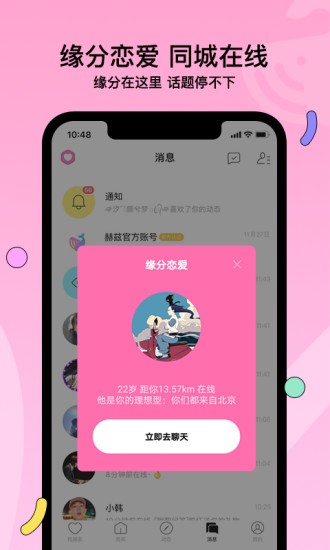 赫兹app苹果版