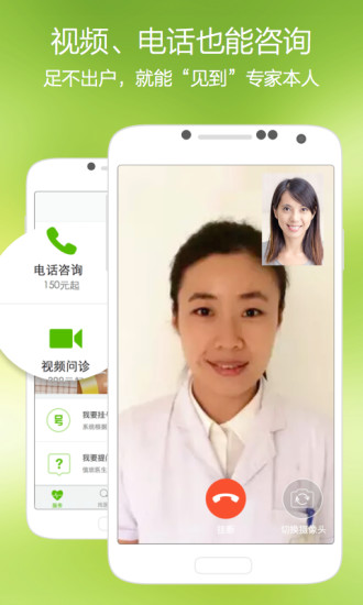 青苹果健康