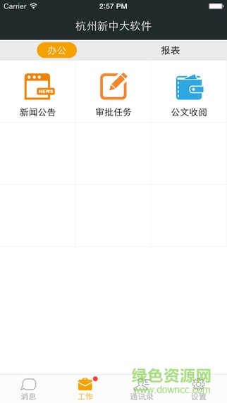 新中大i6P